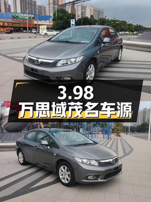 3.98万的 2012款思域，13.7万公里，茂名车源