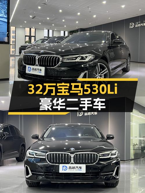 32万的稳重之选，22款宝马530Li豪华，一手车况仅3.6万公里
