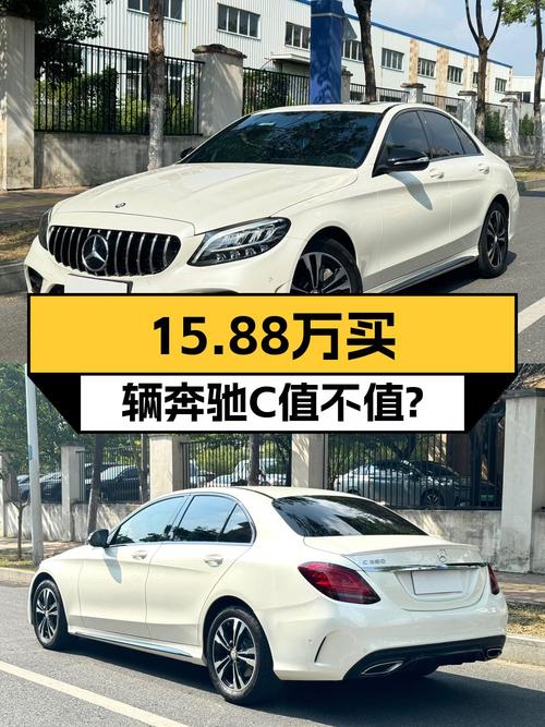 15.88万的 2019款奔驰 C 260 运动版，合肥4.9万公里，0过户值不值？