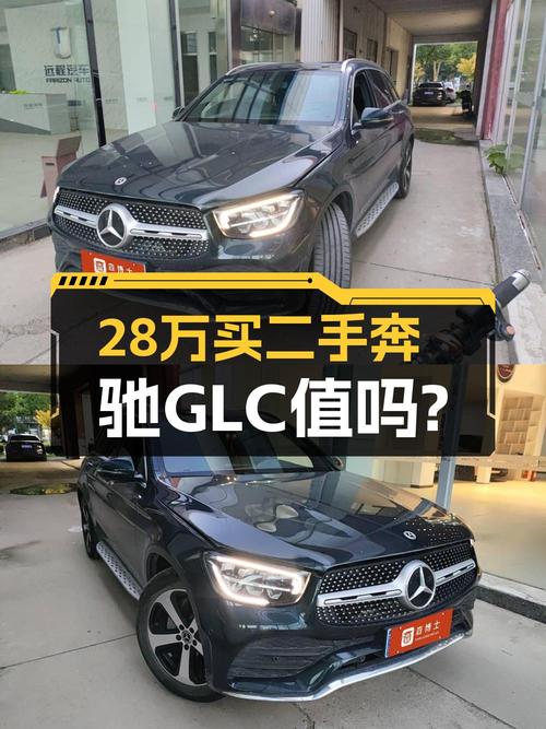 2022款奔驰 GLC 260 L，2.6万公里0过户，福州报价 28.68万，值吗？