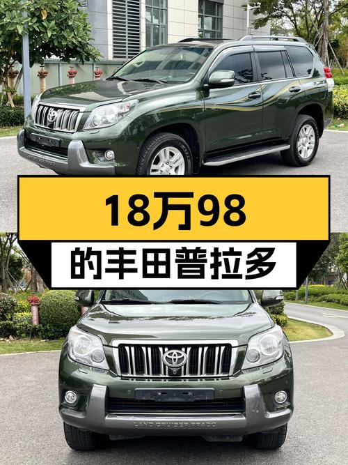 18.98万 2010款丰田普拉多 4.0L 自动VX你觉得咋样