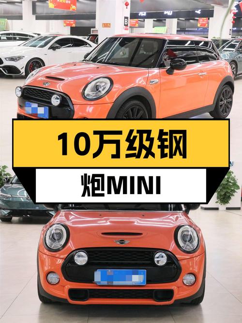 橙色旋风，2014款MINI COOPER S Fun，10万级还能圆你钢炮梦？
