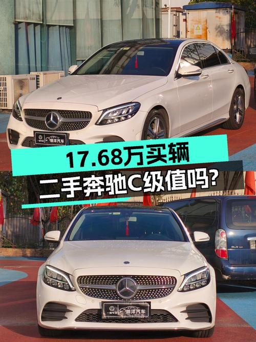 17.68万入手 2020款奔驰 C级，重庆车源0过户