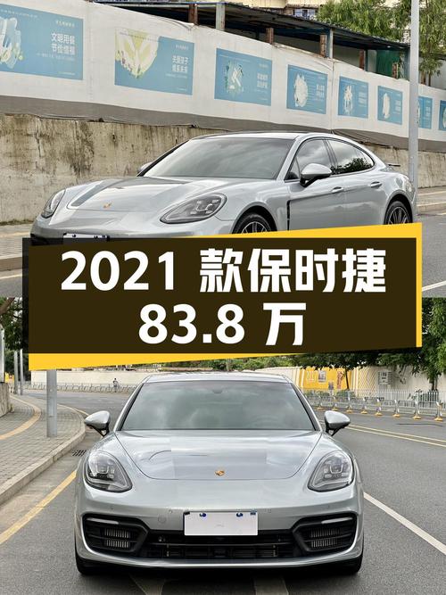 0过户的 2021款保时捷 Panamera 2.9T深圳车仅83.8万！