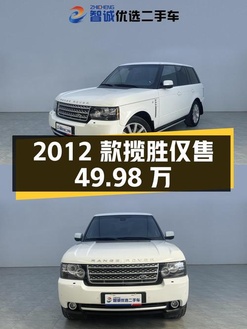 2012款揽胜 5.6万公里，现仅售49.98万