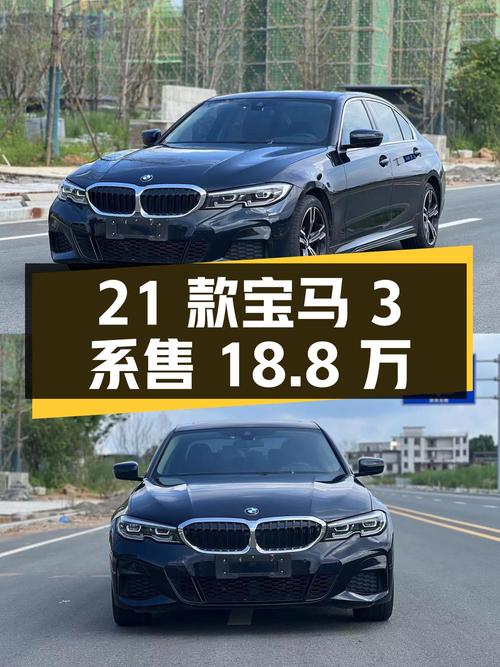 21款宝马 3系，赣州车源，黑车6.8万公里，1次过户，售18.8万！