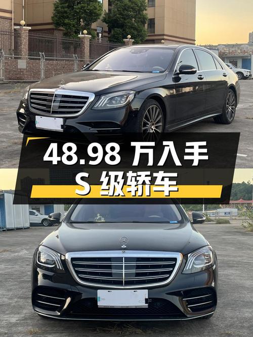 48.98万可入手 2018款奔驰 S级大型轿车，黑色14万公里