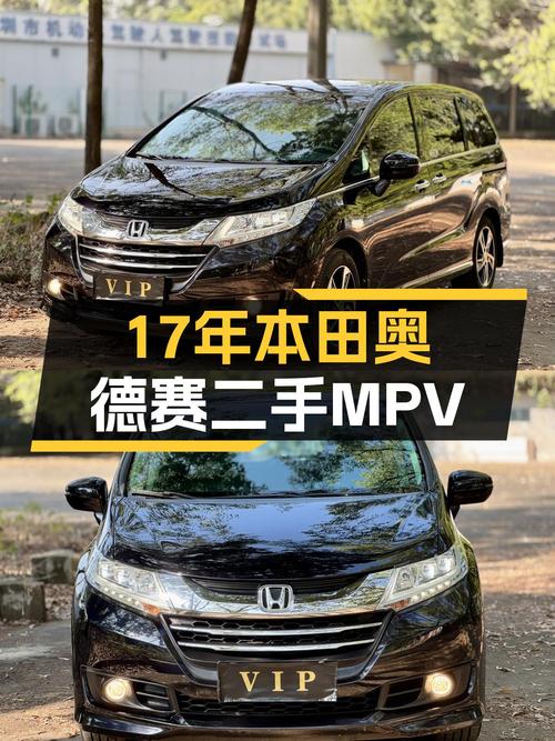 17年本田奥德赛，5万公里一手家用MPV，宜商宜家好选择
