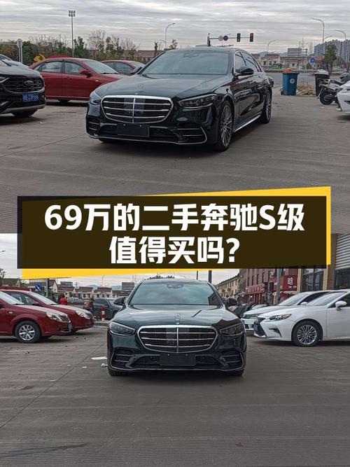 2021款奔驰 S级，69万出头，3.6万公里，宁波车源