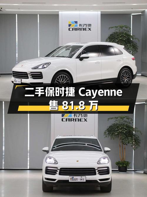 二手保时捷 Cayenne，2019 款 3.0T，售价 81.8 万