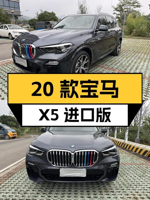 2020款宝马X5进口版，金华车源，36.8万可入？