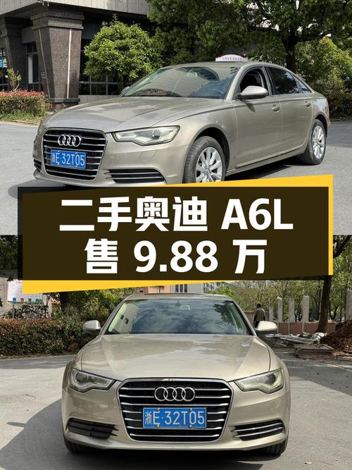 二手奥迪 A6L：2014 款 TFSI 标准型，10 万公里，9.88 万
