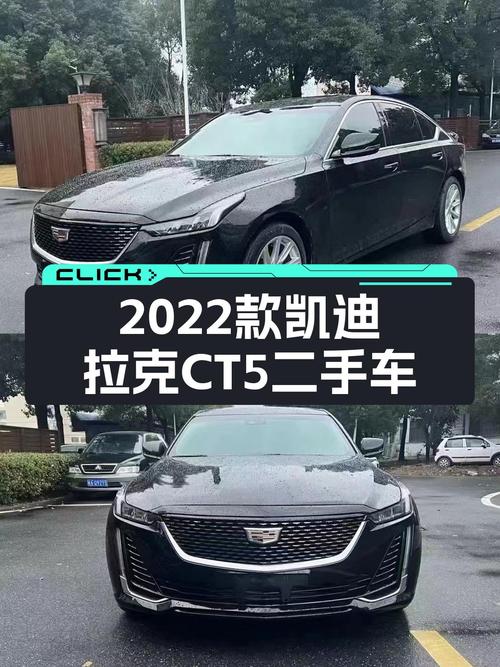 17.5万，2022款凯迪拉克CT5，2万公里准新车，豪华体验触手可得？