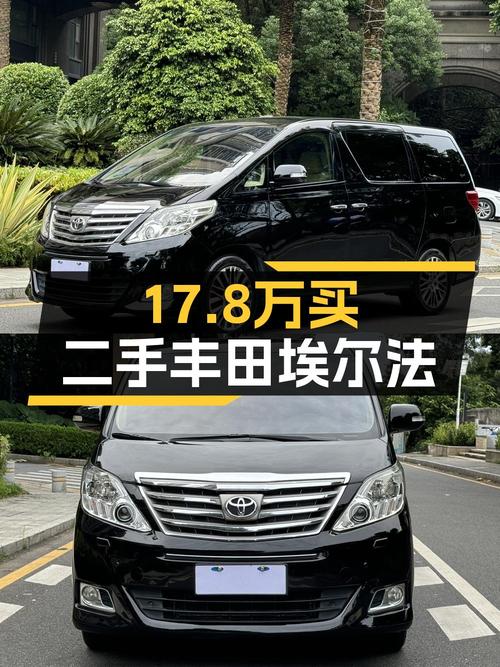 17.8万买 2012款丰田埃尔法值吗？