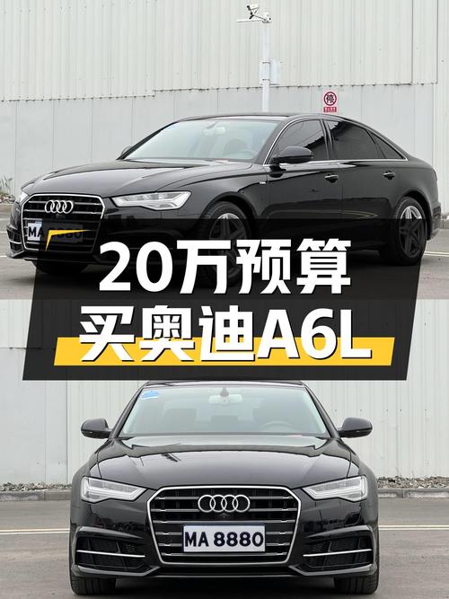 奥迪A6L：20万预算，圆你C位梦，8.8秒破百，商务家用皆可