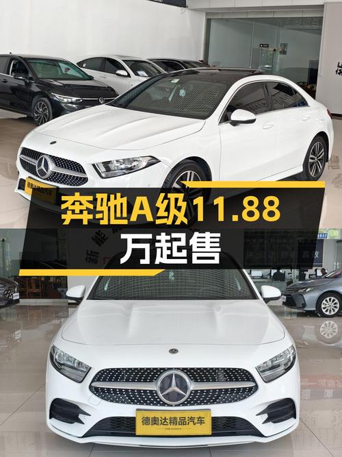 2019款奔驰 A级，白色，6万公里，0过户，报价 11.88万！