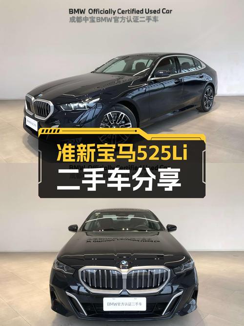 准新宝马525Li M运动套装，曾经的操控王者，如今触手可得？