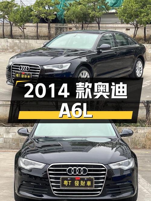 2014 款奥迪 A6L TFSI 标准型，中山牌照，行驶 8.5 万公里