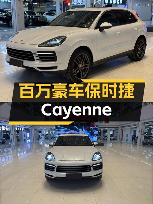 落地价百万的保时捷Cayenne，如今只要41.8万，它不香吗？
