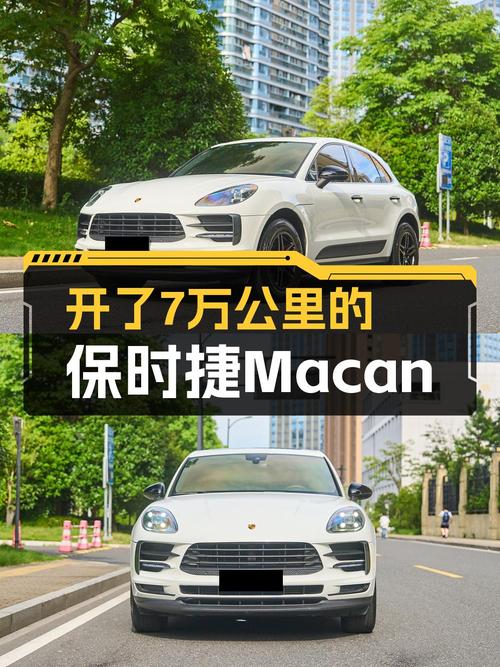 18年白色保时捷 Macan，6.99万公里，1次过户，报价 29.8万！