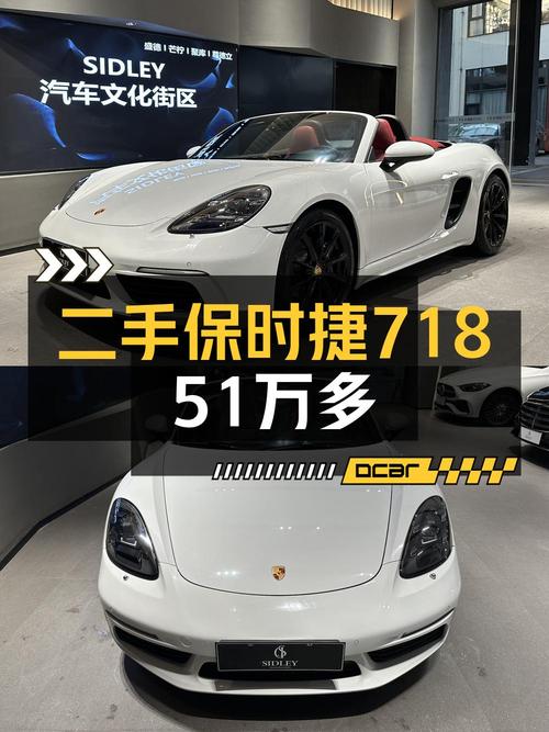 51.8万 2020款保时捷718 Boxster 2.0T跑车，重庆车仅1.17万公里