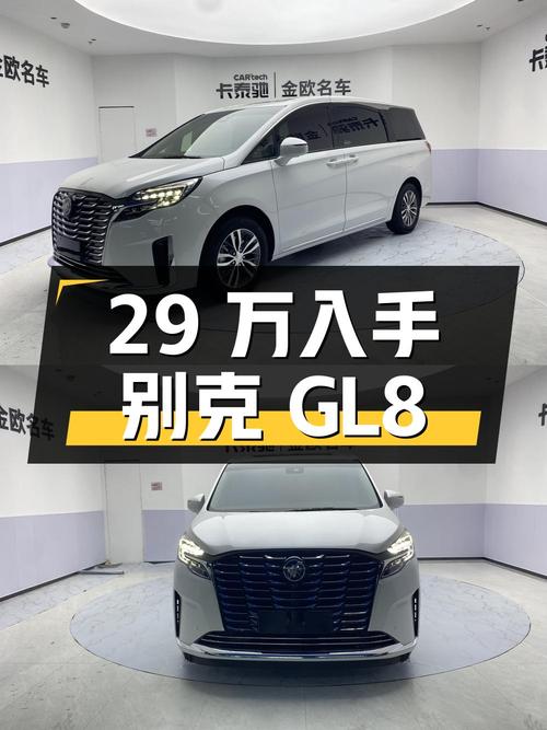 29万可入手 23年白色别克GL8，1.8万公里0过户