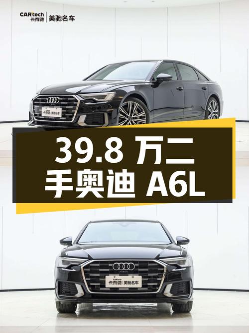 39.8万入手二手奥迪A6L，3.0T四驱，配置豪华