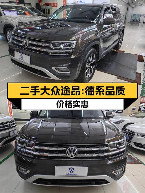 13.88万的大众途昂 2017款，10.9万公里0过户值不值？