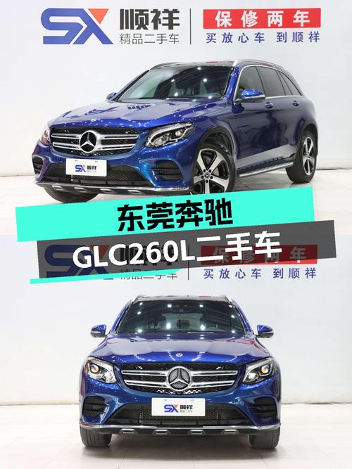 2019款奔驰 GLC 260 L 豪华型，东莞车源，未过户仅 22.58万！