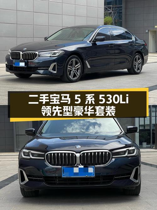 22年宝马 5系，2.8万公里，0过户，33.13万贵吗？