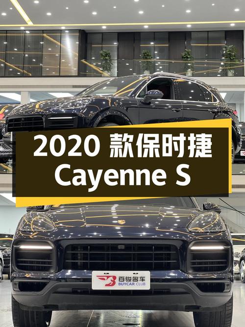 84.8万的 2020款保时捷 Cayenne S，蓝色泉州牌，2.3万公里