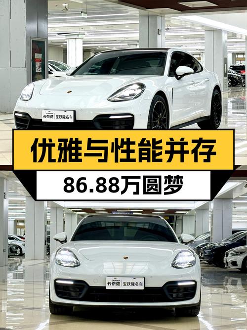 优雅与性能的化身，准新一手保时捷Panamera，86.88万圆梦！