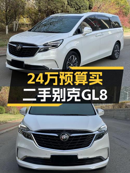 2022款别克GL8ES陆尊，24万预算圆你商务接待梦