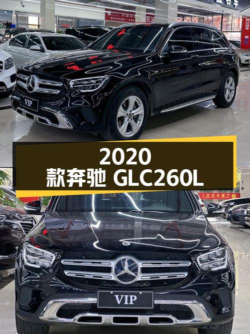 24.8万可入手 2020款奔驰 GLC 260L，12万公里，济南车