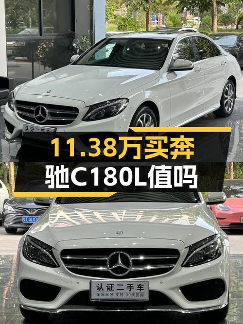 11万多的 2016款奔驰 C级，表显 12.5万公里