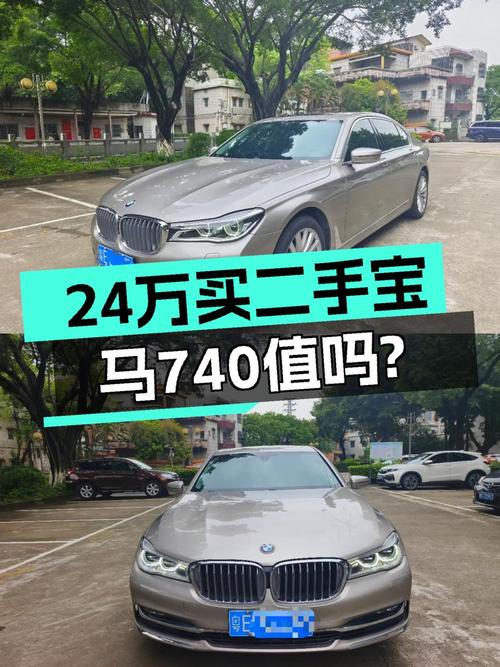 24万买 2017款宝马 740Li 领先型，香槟色13万公里