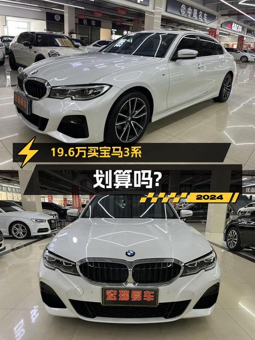 20万左右可买 22款宝马 3系，白车身 3.9万公里，0过户！