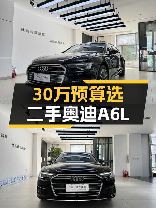 30万预算想体验C级轿车，2022款奥迪A6L一手车值得考虑？