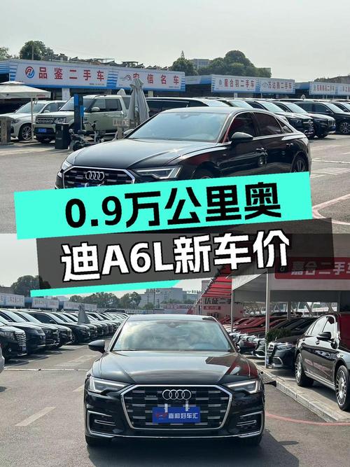 36.98万的 2023款奥迪A6L中大型轿车，值得买吗？