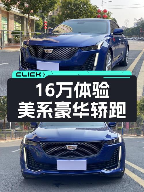 2022款凯迪拉克CT5，16万体验美系豪华轿跑，值得入手吗？