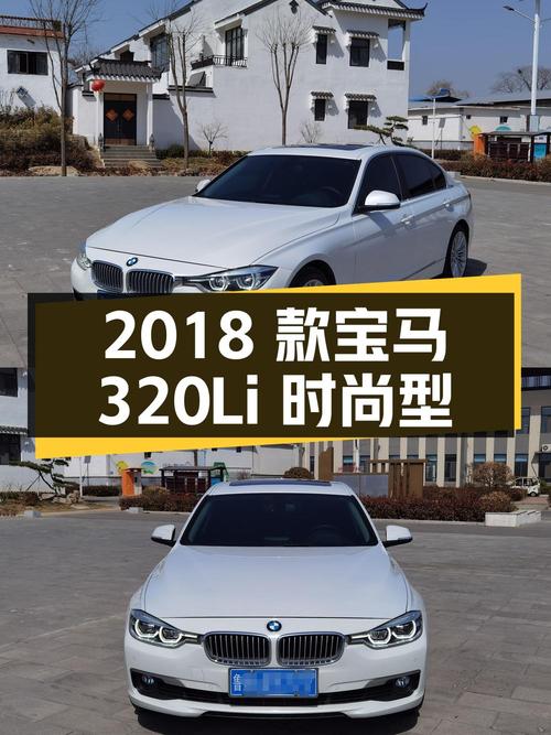 11.98万 2018款宝马 320Li 时尚型，白色12万公里