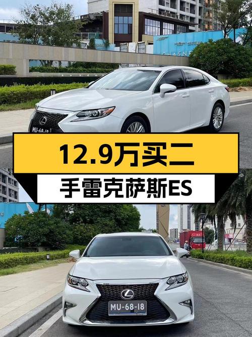12.9万的雷克萨斯ES 2015款，11万公里一手车！