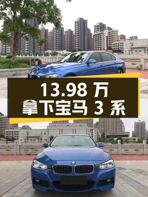 13.98万可拿下 2019款宝马 3系，蓝色0过户值不值？