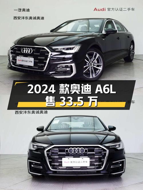 2024款奥迪A6L黑色新车，西安仅售33.5万！