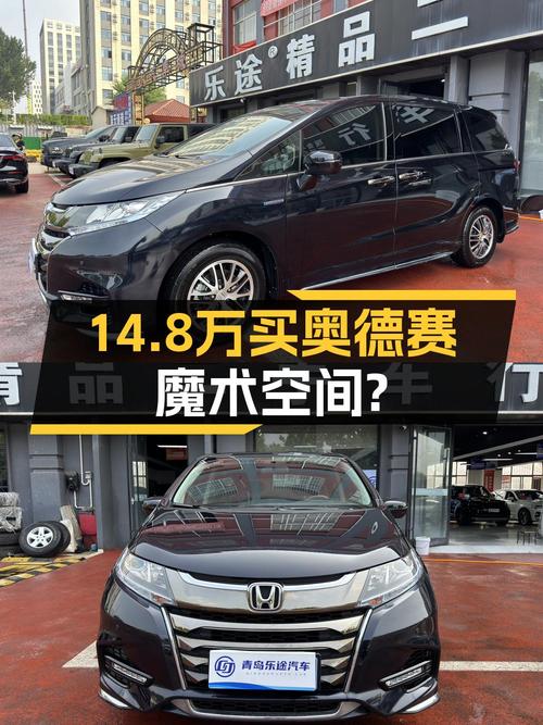 14.8万的 2021款本田奥德赛，蓝色，3.51万公里，1次过户