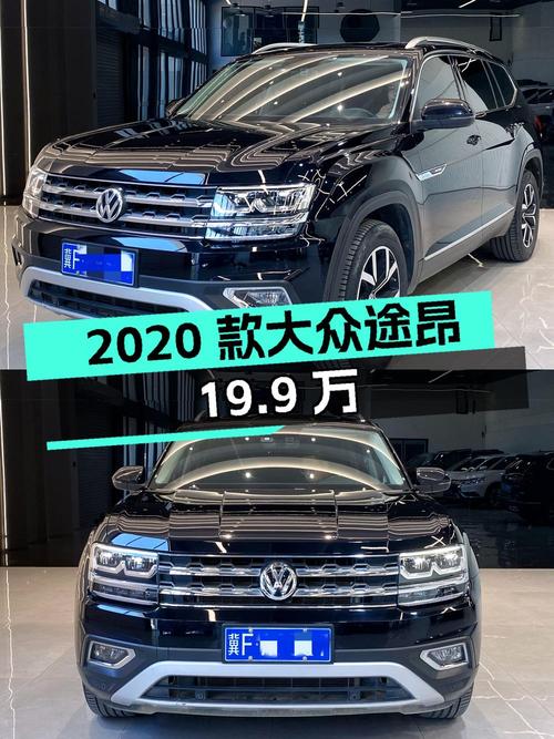 2020款大众途昂，保定车源，0过户跑5万，19.9万值不值？