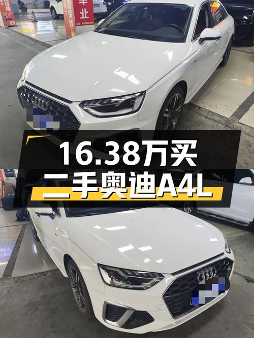 20款奥迪A4L 豪华动感型，南宁车16.38万！