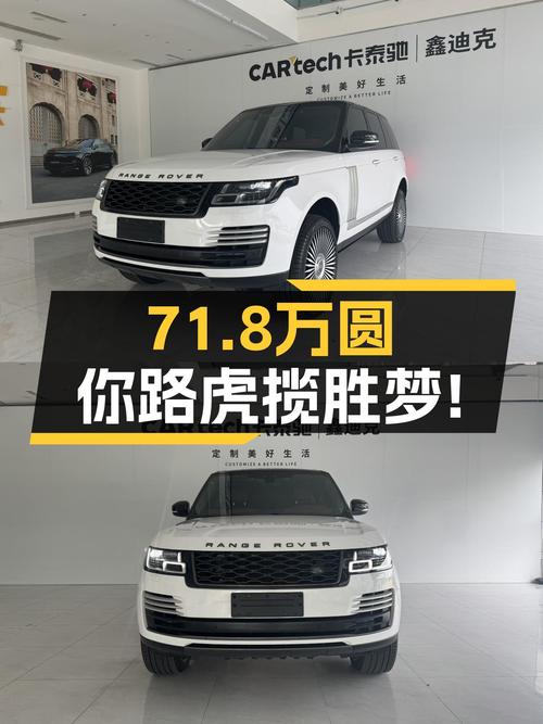 3.0T+8AT，71.8万圆你路虎揽胜梦！