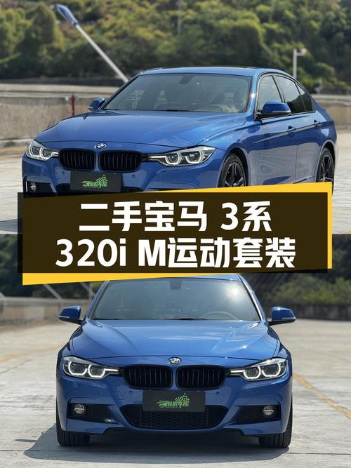 9.3万公里的宝马 3系 2018款，10.98万值得买吗？