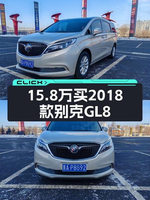 家用商用皆宜，15.8万喜提2018款别克GL8，大空间MPV它不香吗？
